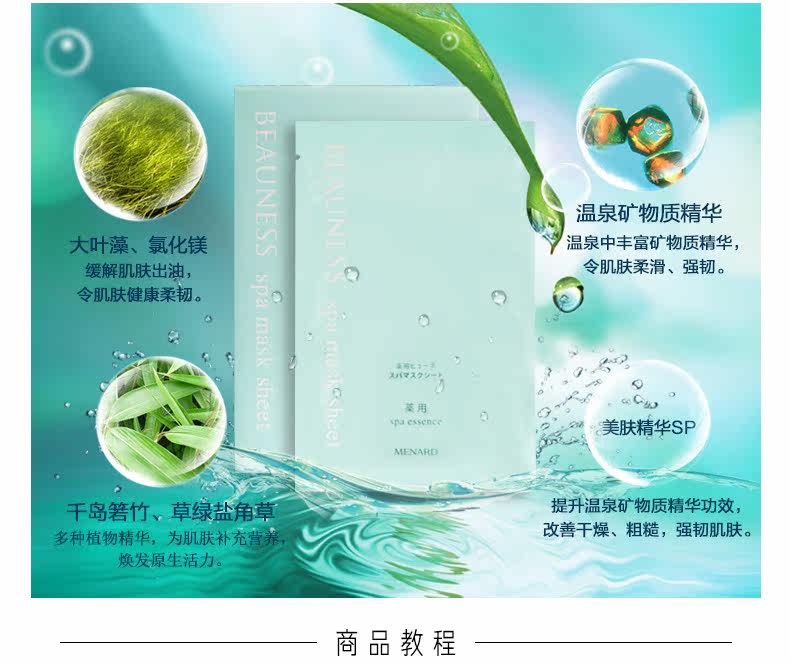 OP179021-PC-PC-PC-SP MEI NA DORODO MASK PC-V1_04.JPG