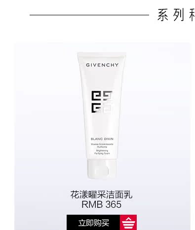 OP985314-PC-Givenchy's Flowers и White Night Commine_02.jpg