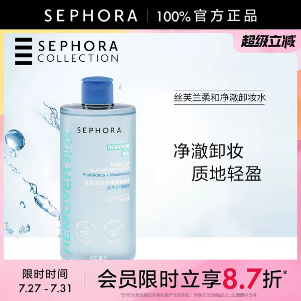 Товары от sephora丝芙兰官方旗舰店