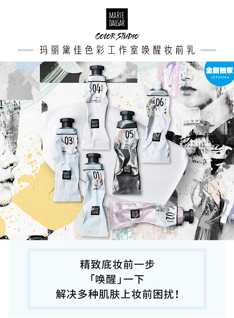 OP842622-PC-Marie Dalgar Пробуждающий праймер под макияж_01.jpg