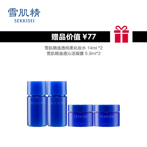 SEKKISEI/雪肌精 Питательный лосьон, официальный продукт