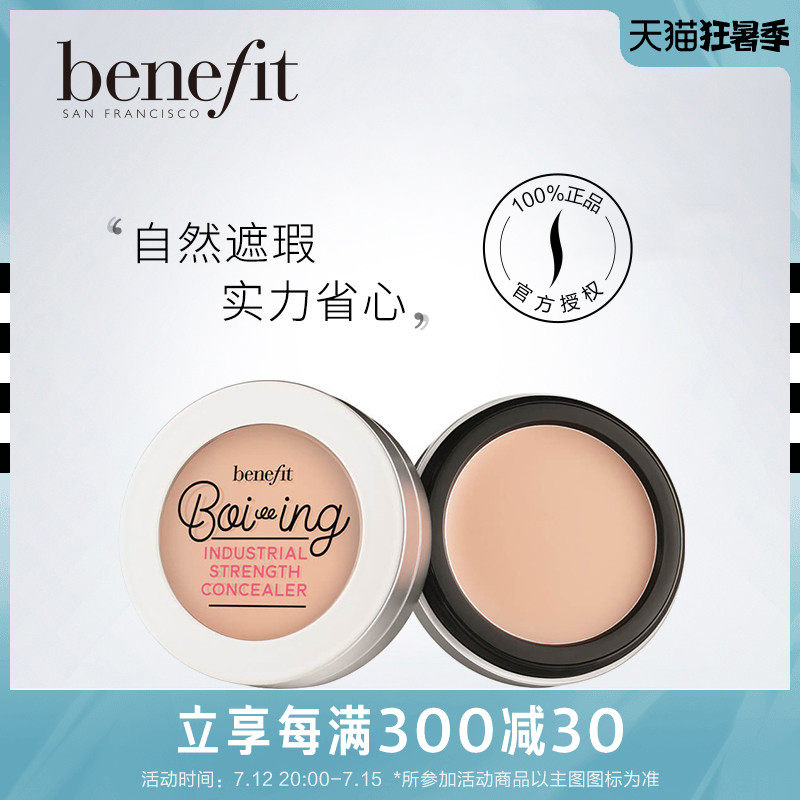 Benefit Belling-Princess, once and for all, covers the spot pimple, embellished the official colour of the complexion.