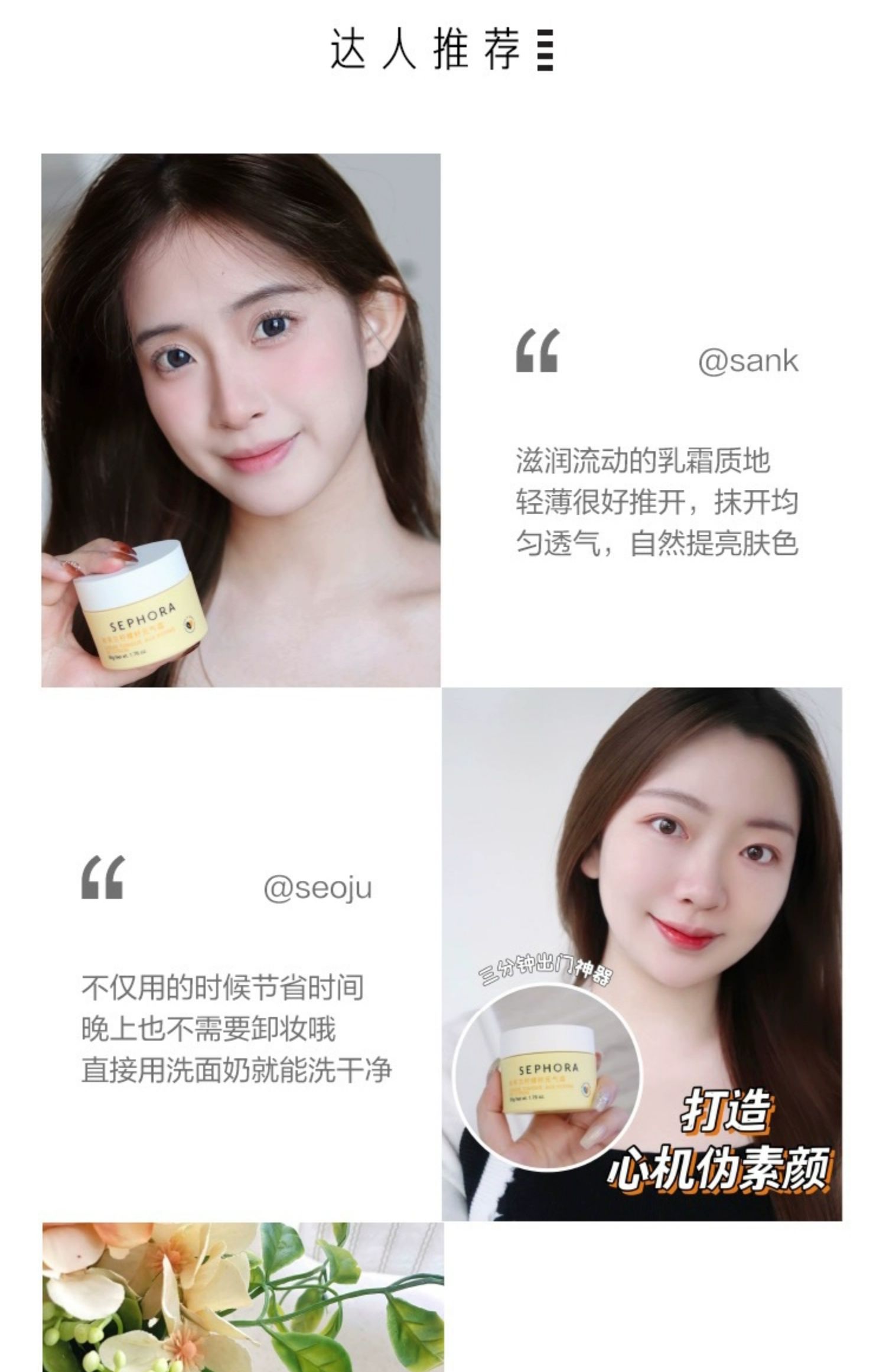 【中国直邮】蓝盈莹同款  Sephora  丝芙兰   柠檬籽元气霜  身体素颜霜  懒人霜  脸部遮瑕裸妆  50g【彩妆大神王亚飞、春楠推荐】