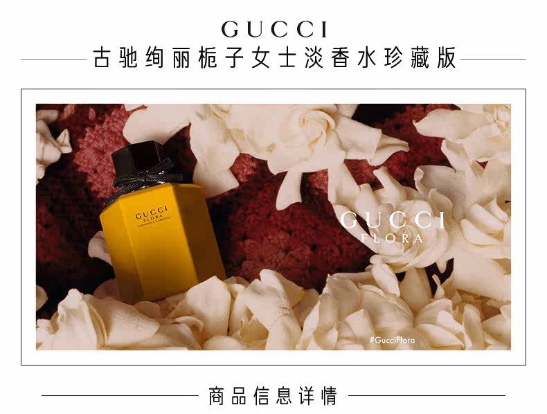 OP982204-PC-Gucci Великолепная Garse Ms. Fresh Percerament Limited Edition_01.jpg