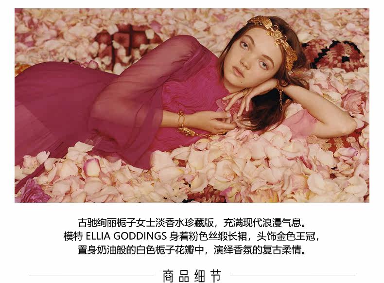 OP982204-PC-GUCCI Великолепная Gardes Ms. Fresh Percerament Limited Edition_02.jpg