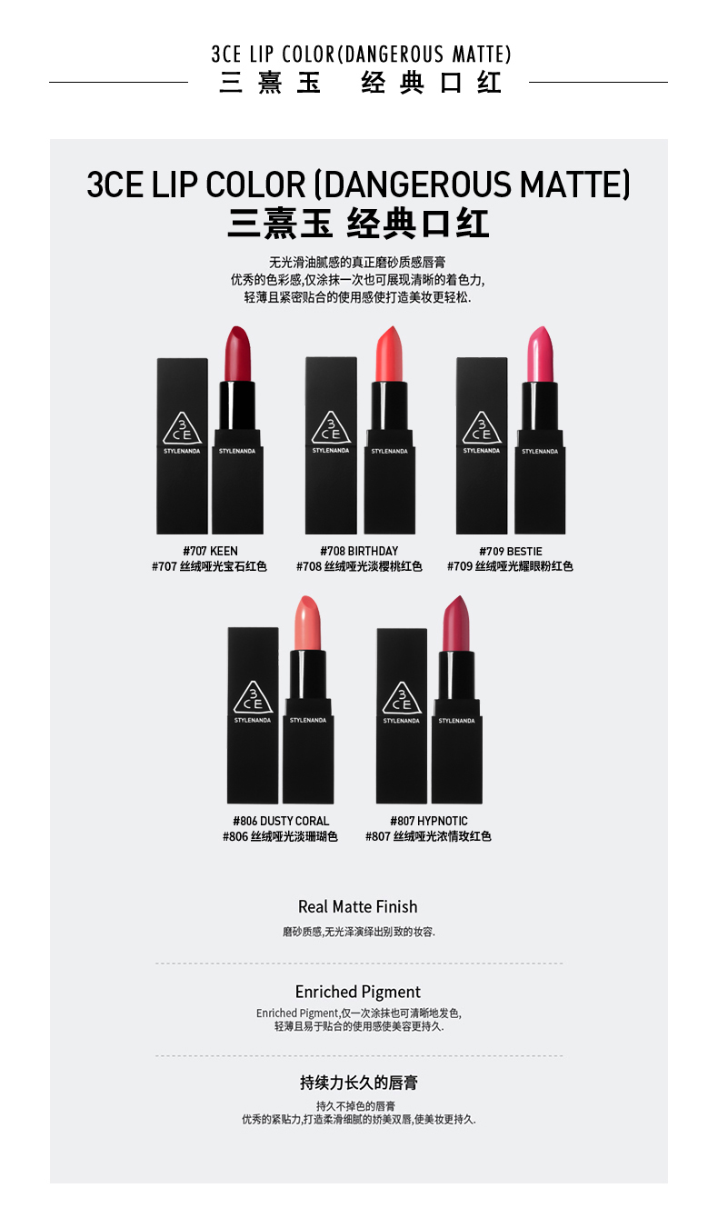 [Trang điểm] 3CE / Sanyu Jade Classic Lipstick Velvet Matte Series - Bộ trang điểm chì kẻ mắt merzy