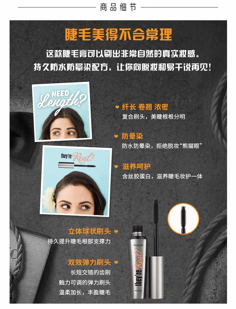 OP5026-BEI-BEI Lingfei-это правда, а FAKE MASCARA_02.JPG