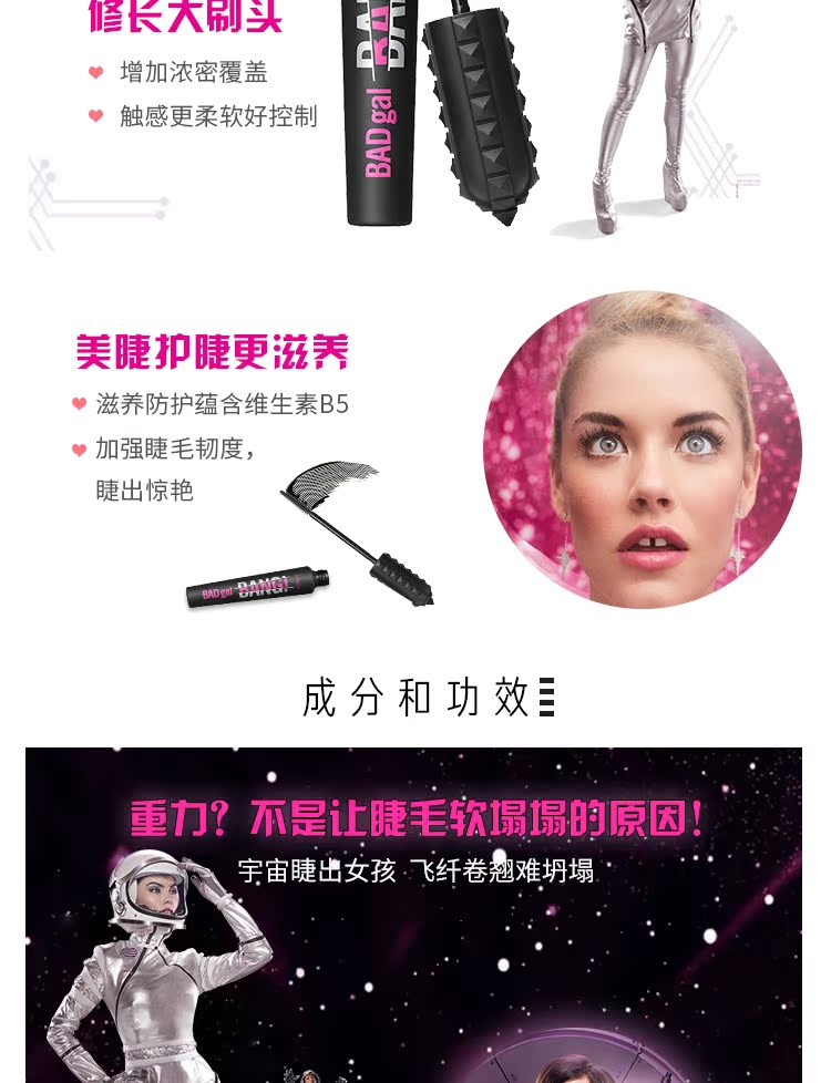 [Trang điểm] Lợi ích / Bei Ling Fei Tian Fei Mai Mascara - Bộ trang điểm kem nền mac