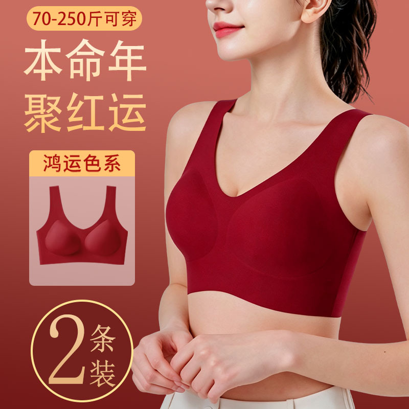 Red Lingerie for Women in Their Zodiac Year, Seamless, Wireless, Push-Up, Plus Size for Curvy Women, 125kg Lucky Red Bra