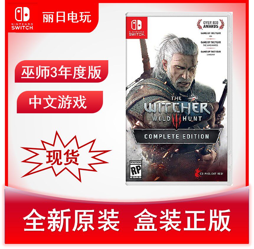 Switch NS game The Witcher 3 The Witcher 3 Wild Hunt with full DLC annual version full version Chinese