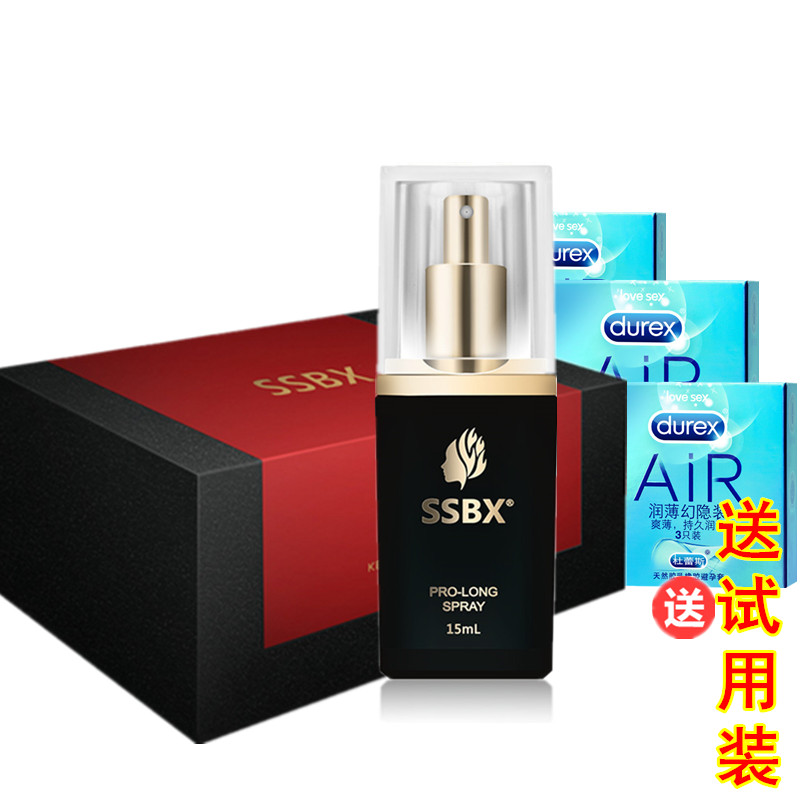 SSBX-KEY男士劲能液3.0男用喷剂避孕套AIR持久润薄杜蕾斯送试用装