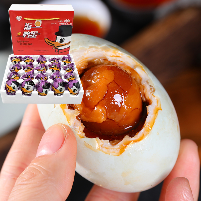 Guangxi roasted sea duck eggs 20 Beihai specialty salted eggs authentic oily salted duck eggs 80g or more large egg gift box
