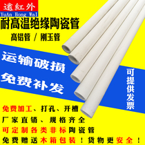 High aluminum tube Ceramic tube Corundum tube High temperature insulation wear-resistant ceramic tube Combustion tube Thermocouple protection tube