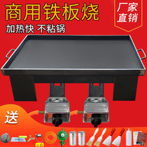 Commercial teppanyaki grilled cold noodles teppanyaki tofu wolf tooth potatoes customizable egg cake filling special stall equipment