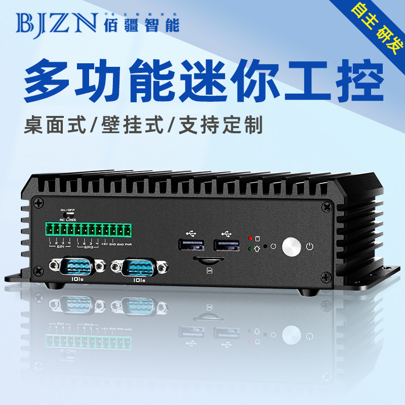 Office dual network port dustproof embedded industrial computer industrial computing electric fanless mini computer small host brand new