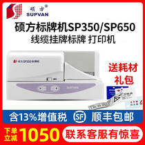 Masters signage machine SP350 SP650 Telecommunications cable listed printer Mobile Unicom Photovoltaic nameplate PVC