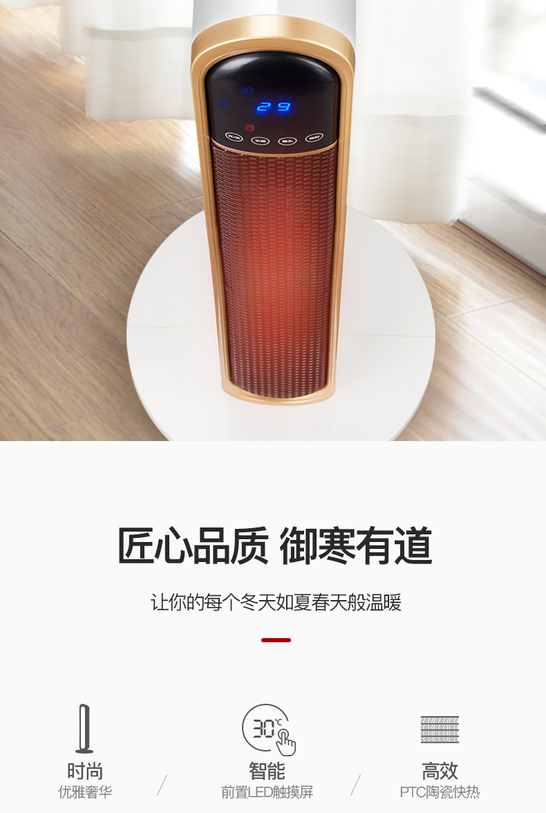 TCL 塔式家用智能电取暖器 2200W 即开即暖 图3