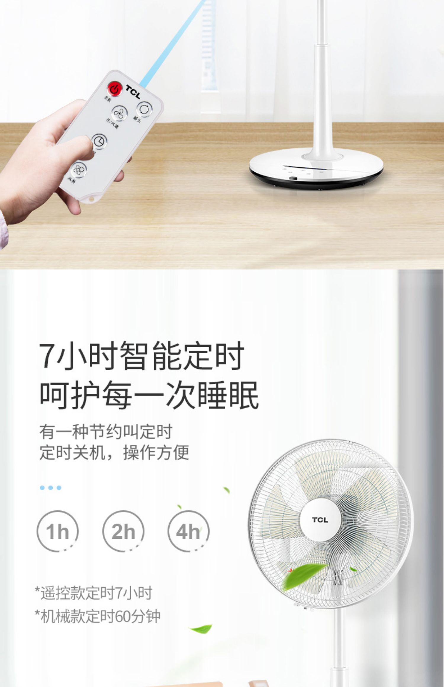 Quạt điện TCL nhà đứng thẳng đứng quạt thời gian điều khiển từ xa sinh viên ký túc xá tiết kiệm năng lượng im lặng lắc đầu nâng quạt - Quạt điện quạt âm trần