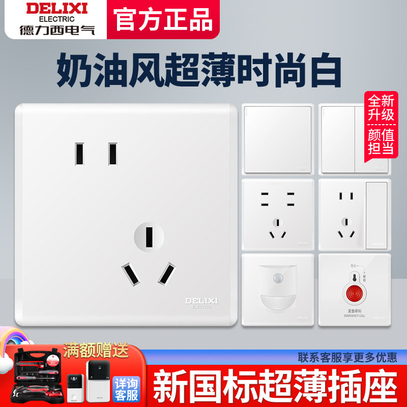 Draissey Switch Socket Cream Wind Home Open Five Holes USB Panel Air Conditioning 16A Wall Switch 213 White-Taobao