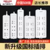 Delixi plug-in plug-in board with wire extension line socket panel multi-function household plug converter
