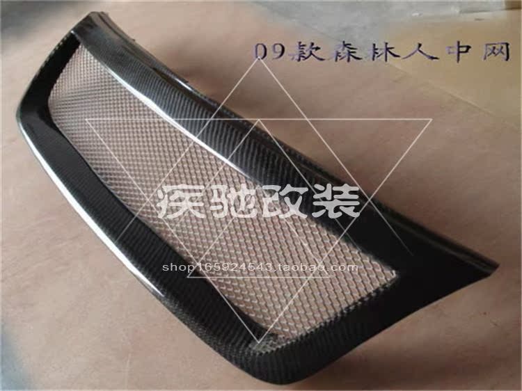 Subaru old Forester carbon fiber middle net water tank net 09~11 Forester carbon fiber intake grille