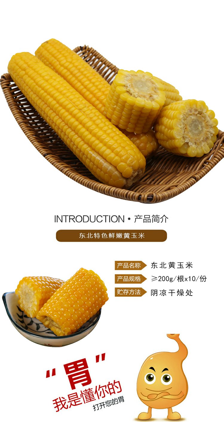 东北即食新鲜甜糯玉米180g*12根