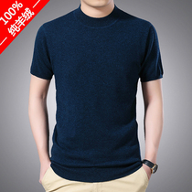  Ordos cashmere sweater mens half-turtleneck short-sleeved sweater Korean half-sleeve pullover middle-aged wool bottoming shirt