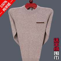  Ordos pure cashmere sweater mens round neck thickened sweater middle-aged fathers large size wool knitted bottoming shirt