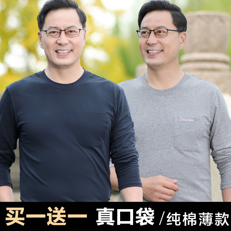 2025 New Style Dad's Pure Cotton T-Shirt Men's Long-Sleeved Grandpa Summer Thin Loose Sun-Protective Shirt for Middle-Aged and Elderly People