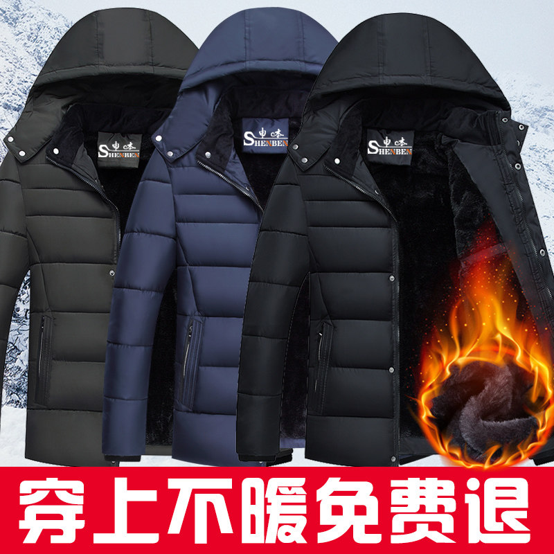 Blouson hiver pour homme - Ref 3114019 Image 4