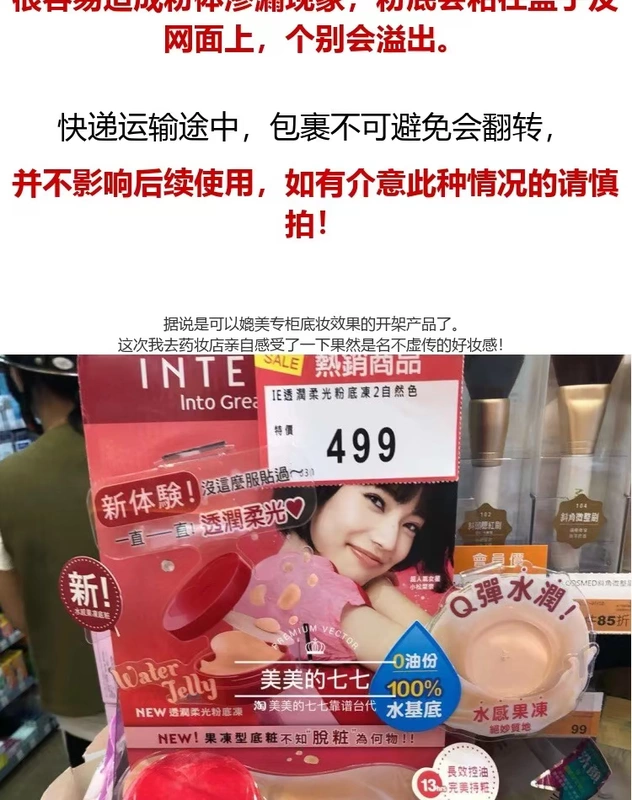 Red nổ Nhật Bản Shiseido INTEGRATE hoàn hảo tâm trạng đệm nền tảng thạch chất lỏng kiểm soát dầu nền - Nền tảng chất lỏng / Stick Foundation