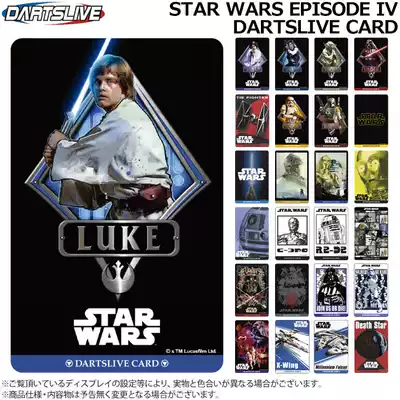 STAR WARS DARTSLIVE CARD(EPISODE IV) Dart machine membership CARD
