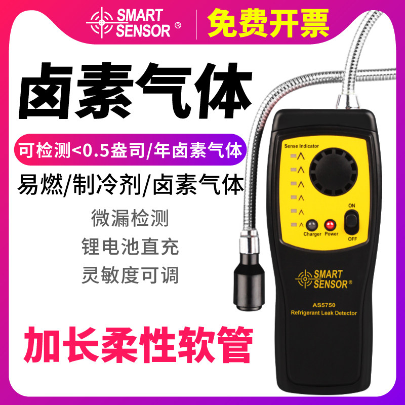 CIMA AS5750 halogen gas detector Electronic automotive air conditioning refrigerant Freon refrigerant leak detector