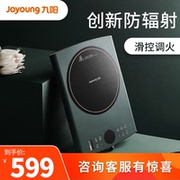 bếp ga rinnai điện máy chợ lớn [Cùng một đoạn của cửa hàng] Bếp từ cảm ứng Jiuyang C22-F2 Bếp lửa lớn 11 tập tin Kiểm soát nhiệt độ chính xác trong phòng chống bức xạ gia đình - Bếp cảm ứng bếp malloca