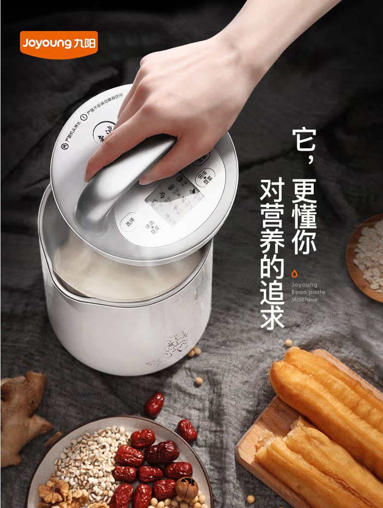 máy làm sữa đậu Máy làm sữa đậu nành không lọc sữa đậu nành Joyoung / 九 阳 DJ13B máy làm sữa hạt vitamix