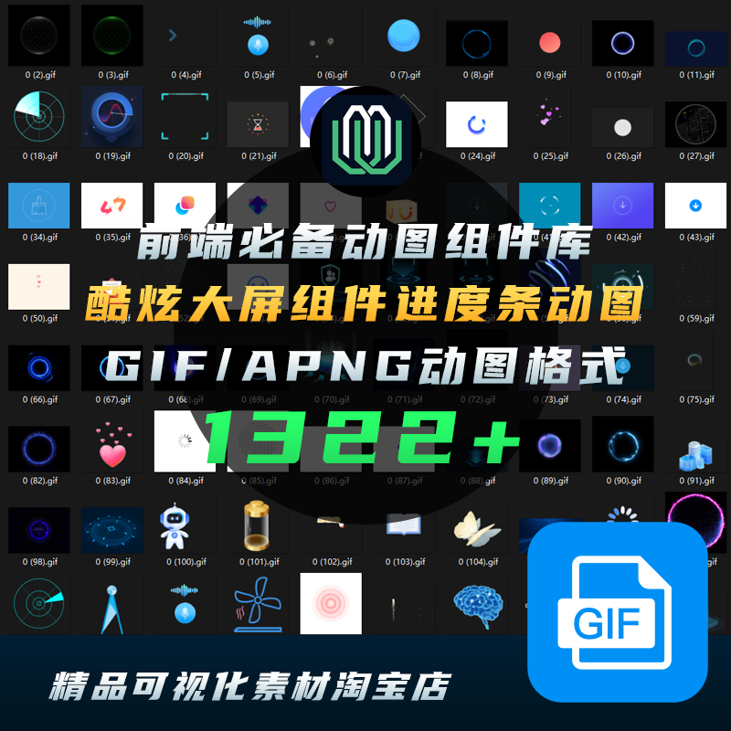 1322+B Large-Screen Dynamic Effects Visual Technology Cool Progress Bar Loading Animation Gif Image Material