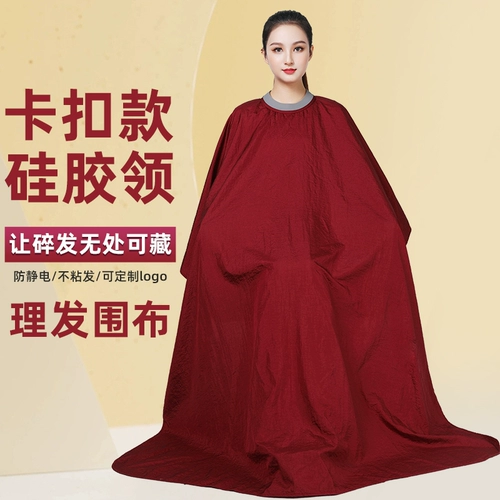 Силиконовая высококлассная накидка для стрижки волос, антистатический электрический парикмахерский фартук