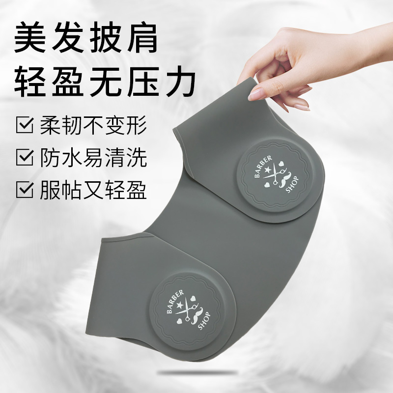 Hairstylist special hair pad shoulder cut hair shawl barber shop perm dyed anti-break hair shoulder pad silicone bib neck does not stick to the hair