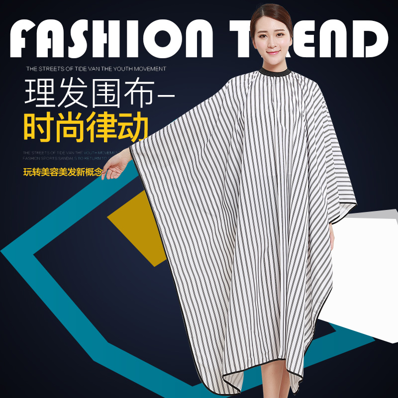 Haircut retro oil head striped hairdressing cloth hair salon special hairdressing cloth adult non-stick hair net red vibrato