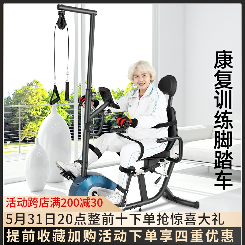 JTH Senior Household Horizontal Fitness Car Stroke Paralysis Upper Left Rehabilitation Training Equipment for Bicycle