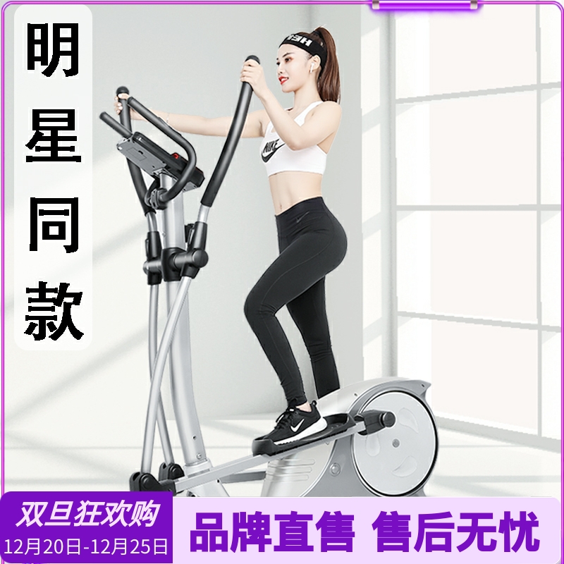 Star with the same paragraph elliptical machine home fitness small indoor sports equipment magnetically controlled elliptical instrument space walk machine