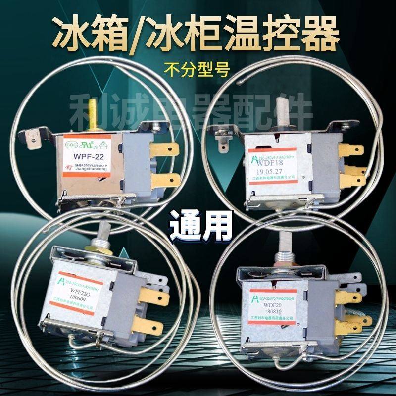 Applicable REFRIGERATOR TEMPERATURE CONTROLLER UNIVERSAL SWITCH MACHINERY CONTROL THERMOSTAT PRESSURE FREEZER PRESSURE ICE CABINET 2 SENSORS 3 FEET