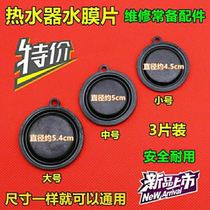 Application of linene gas water heater accessories with large full water pressure diaphragm water valve diaphragm hydrosphere linkage valve leather bowl ring