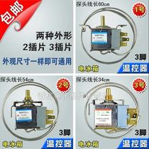 Applicable Beauty Fridge Accessories Big Full Temperature-controlled Sensor Switch Machinery Control Freezer Thermostats WDF18-L