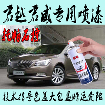 Buick LaCrosse Regal special car paint self-painted metal paint anti-rust paint titanium silver white ink Jade black Hengjin