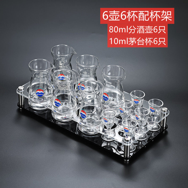 Винный набор Guizhou National Wine glass, бокал для белого вина, бокал для крепких напитков, хрустальный дозатор для вина, маленький бокал для вина объемом 10 мл, подстаканник из семи частей