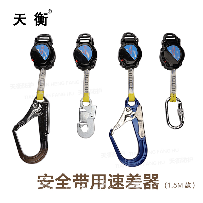 Belt type seat belt 1.5 m speed differential high altitude drop arrester self-locking portable safety belt speed difference 3m