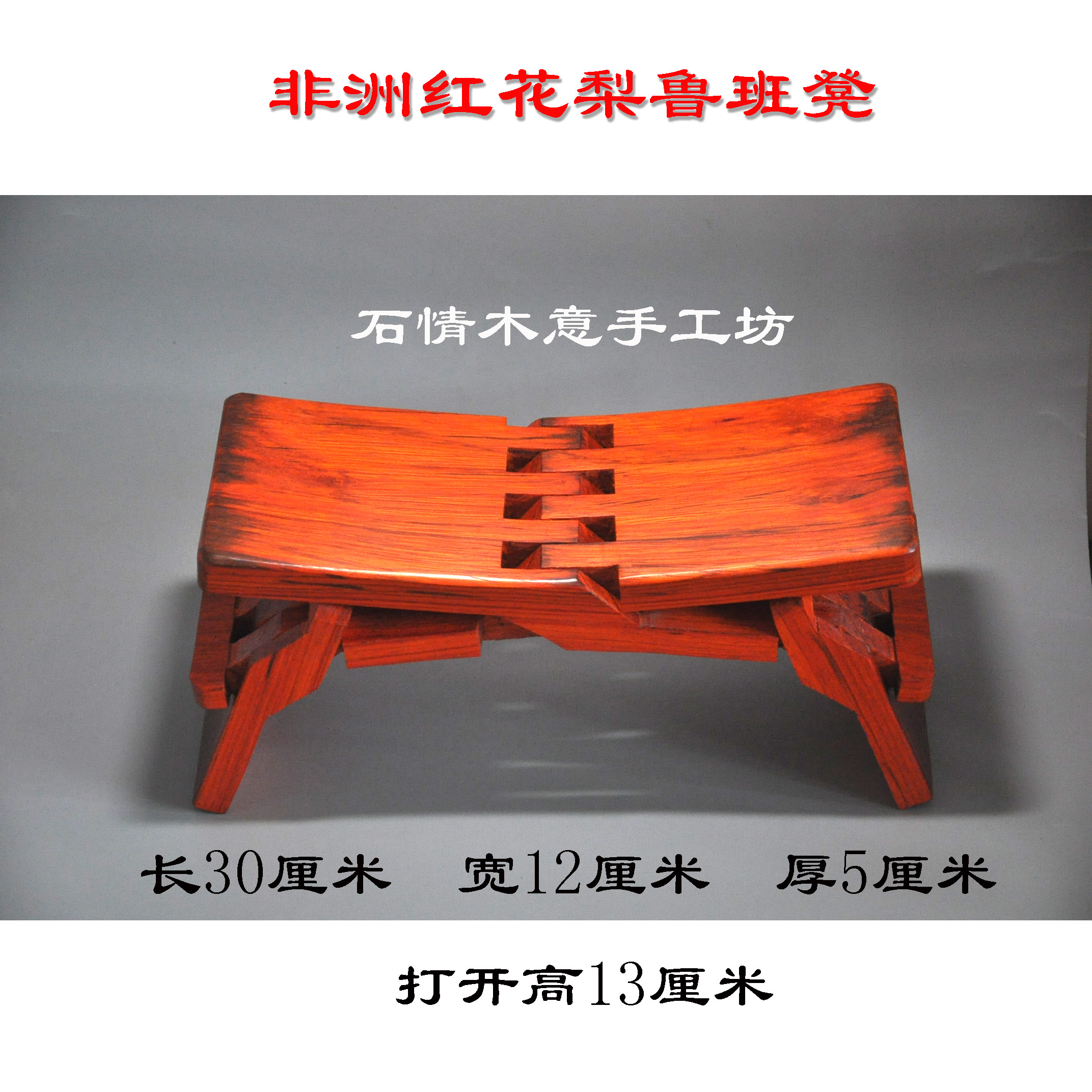 Luban stool Luban pillow nonsense traditional handmade collection gifts Safflower pear wood carving wood handicraft