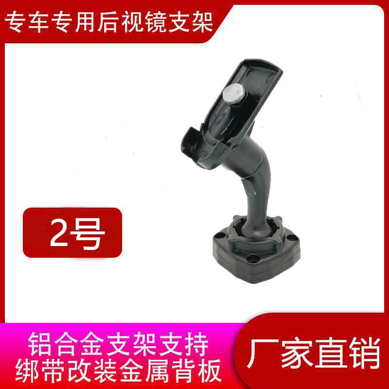 Vehicle-borne car streaming car Car Recorder Rear mirror Cloud mirror installation retrofitting part 2 Two-piece type