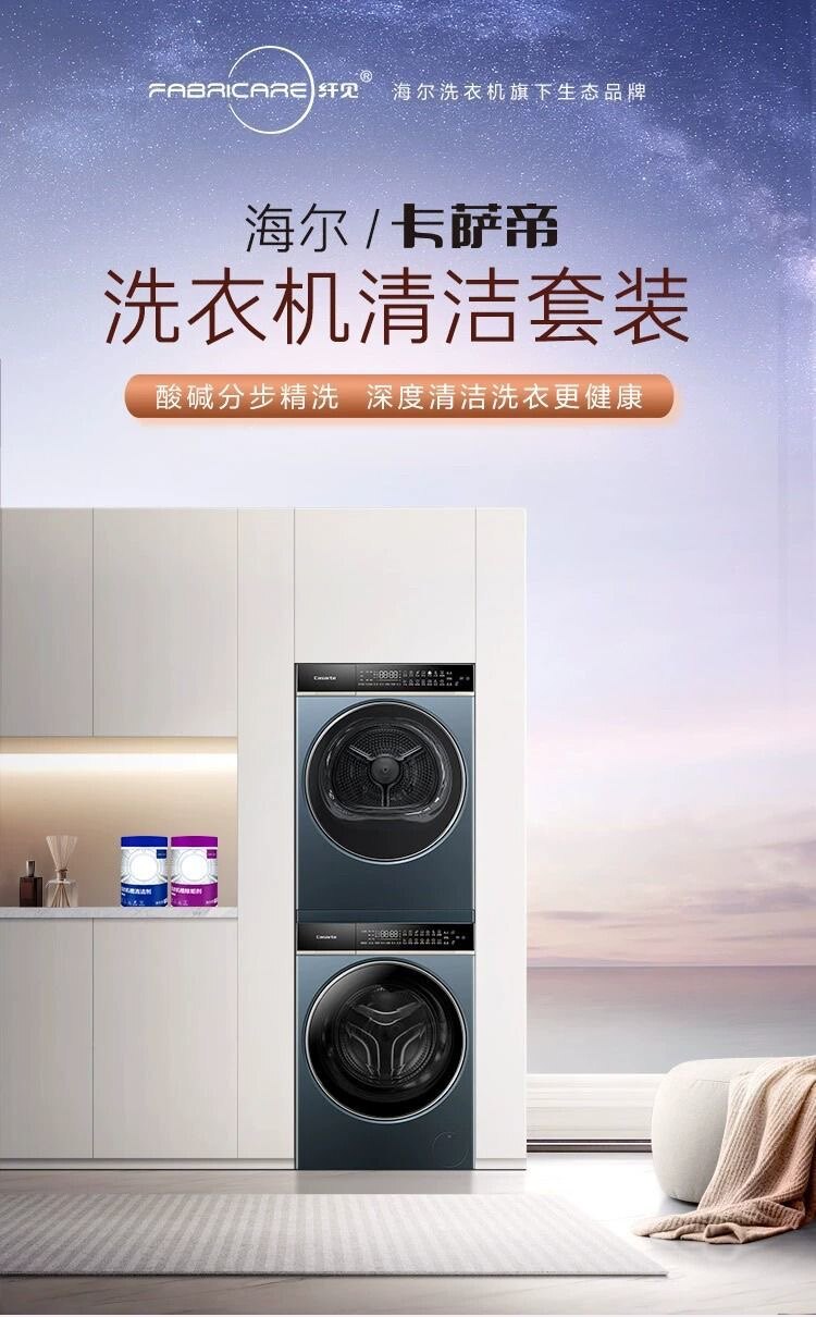 清洁售后服务部